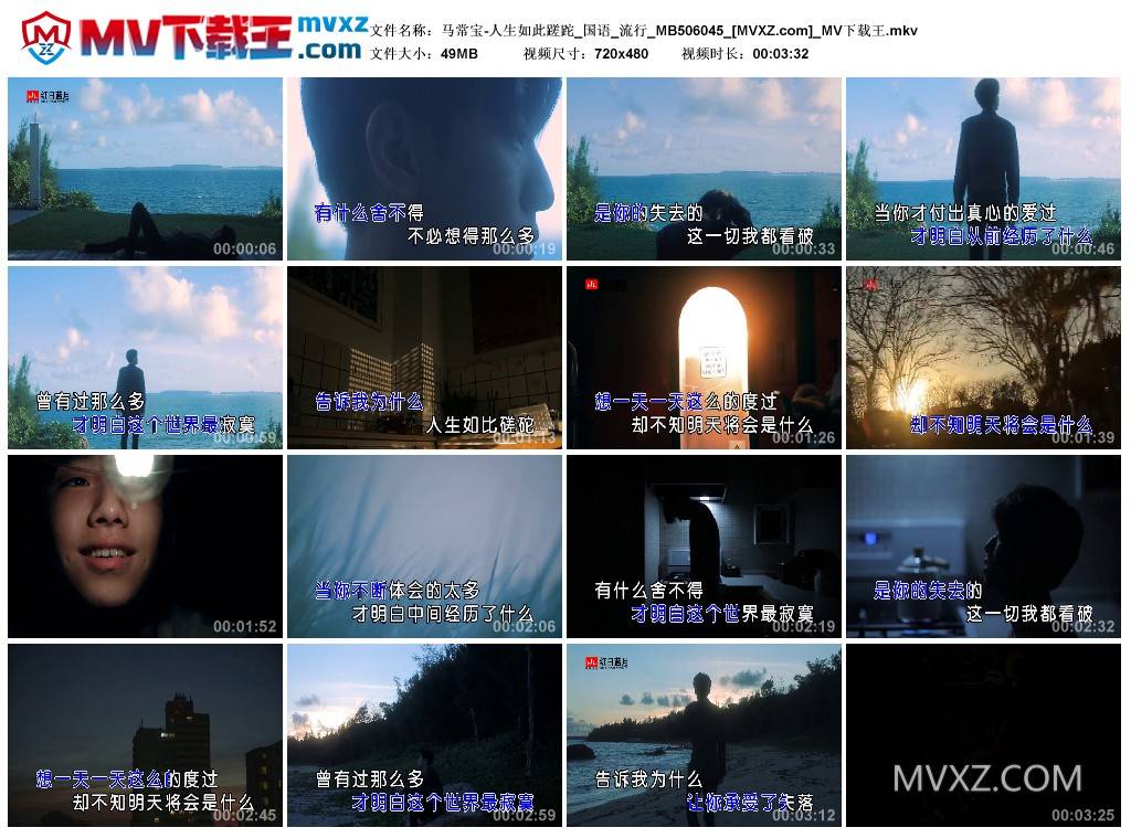 马常宝-人生如此蹉跎_国语_流行_MB506045